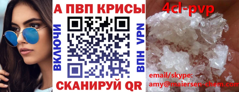 APVP крисы CK  Малаховка 