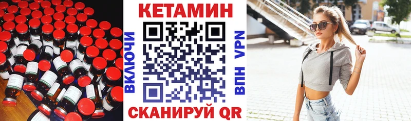 блэк спрут как зайти  купить наркоту  Малаховка  КЕТАМИН VHQ 
