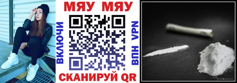 Меф мяу мяу  купить наркоту  Малаховка 