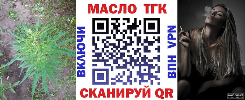 Дистиллят ТГК гашишное масло Малаховка